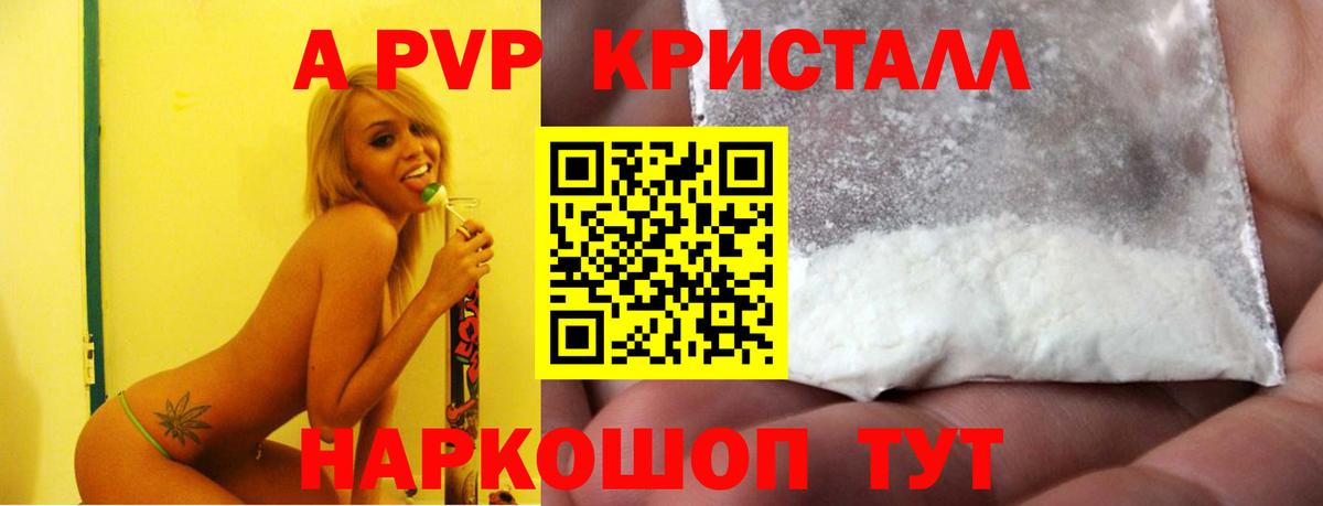 Alpha PVP VHQ  Вход с VPN  Сердобск  Alpha-PVP СК  Alpha-PVP СК 