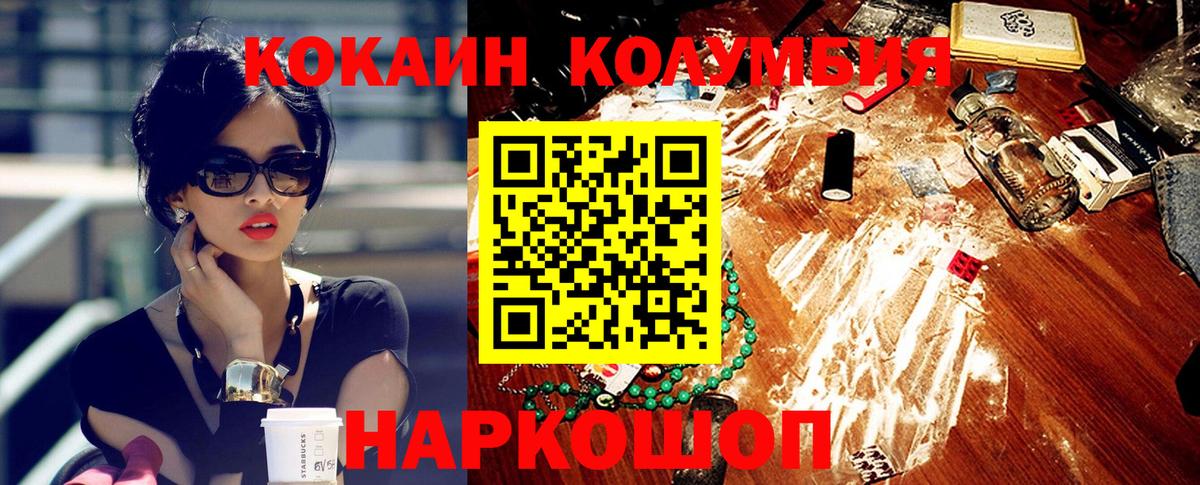 Кокаин  Вход с VPN  Сердобск  COCAIN 99% 