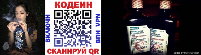 Кодеин напиток Lean (лин) Сердобск