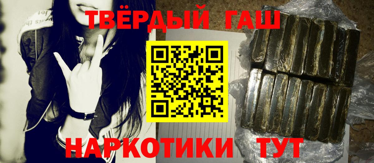 Гашиш 40% ТГК Сердобск