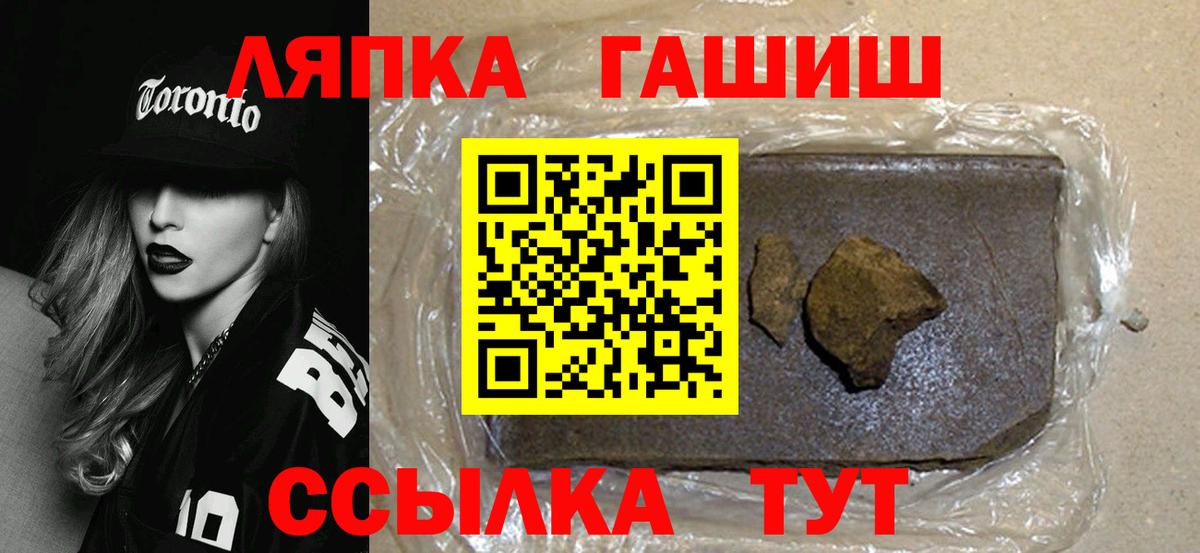 ГАШ  Гашиш hashish  Вход с VPN  Сердобск 