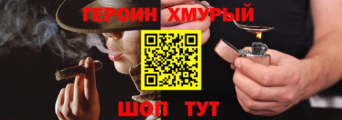 Сердобск  ГЕРОИН белый  Героин  Вход с VPN 