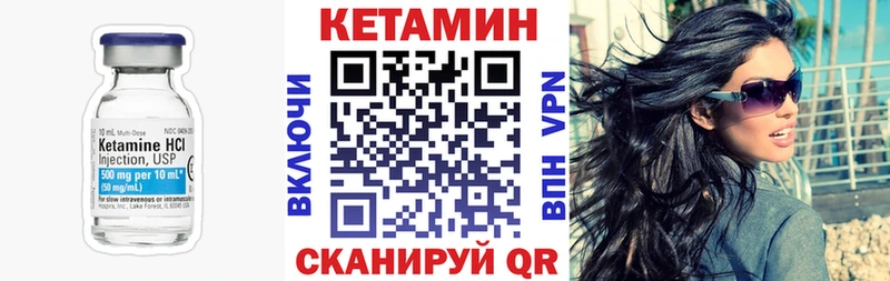 Кетамин VHQ Сердобск