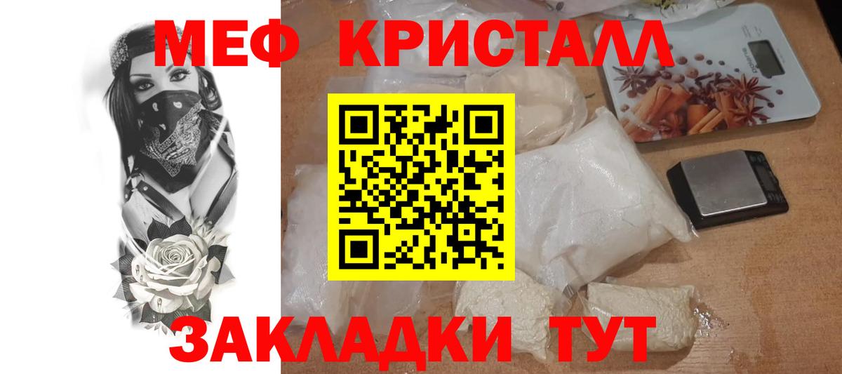 Мефедрон  Сердобск