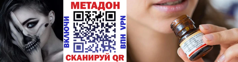 купить наркоту  Сердобск  МЕТАДОН мёд 