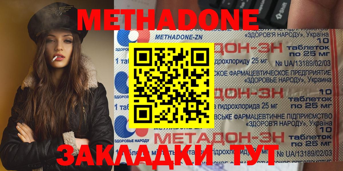 Сердобск  Метадон VHQ  блэк спрут ССЫЛКА  Метадон VHQ  Вход с VPN 