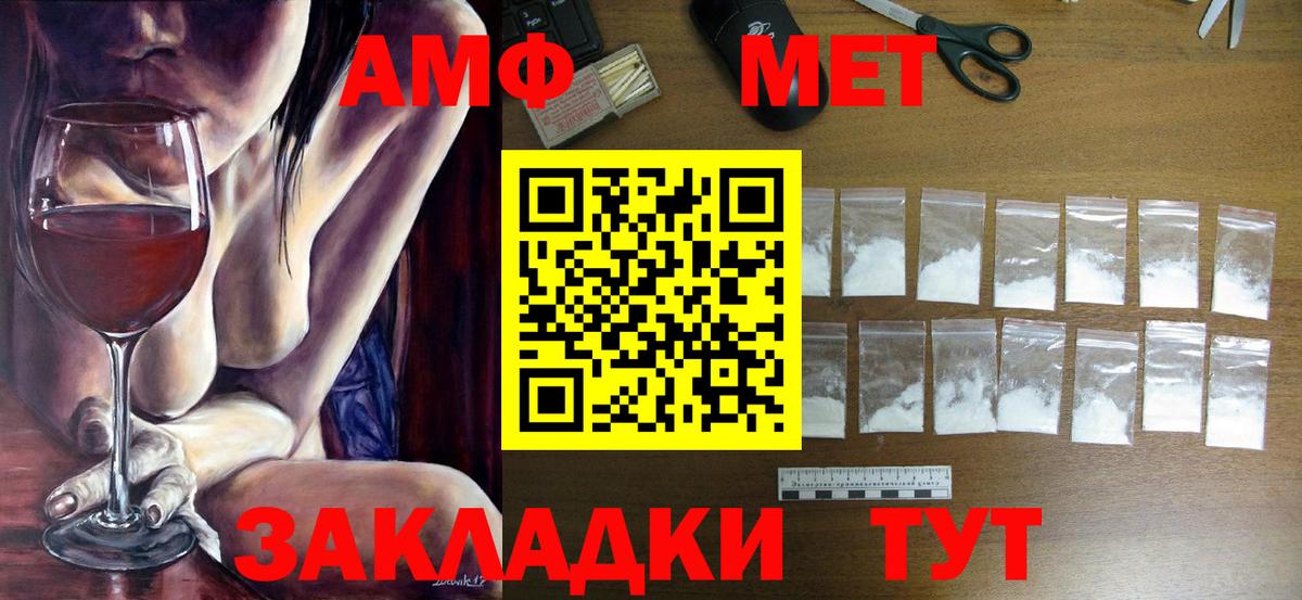 Метамфетамин витя Сердобск