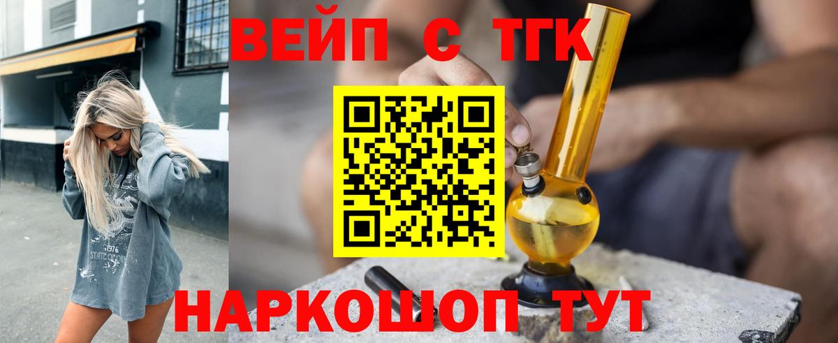 Дистиллят ТГК Wax  Вход с VPN  Сердобск 